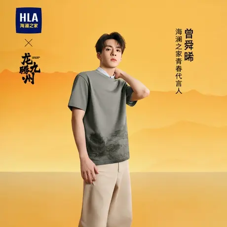 HLA/海澜之家【曾舜晞同款】龙腾九州IP凉感T恤2025吸湿排汗商品大图