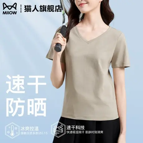 速干短袖t恤女士夏季防紫外线UPF50+凉感半袖正肩v领户外运动上衣商品大图