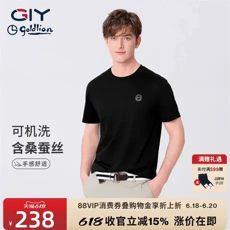 金利来GY男士桑蚕丝T恤夏季新款纯色打底衫刺绣男士短袖体恤亲肤图片
