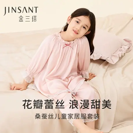 金三塔儿童真丝睡衣100%桑蚕丝蕾丝荷叶边圆领女童家居服衣裤套商品大图