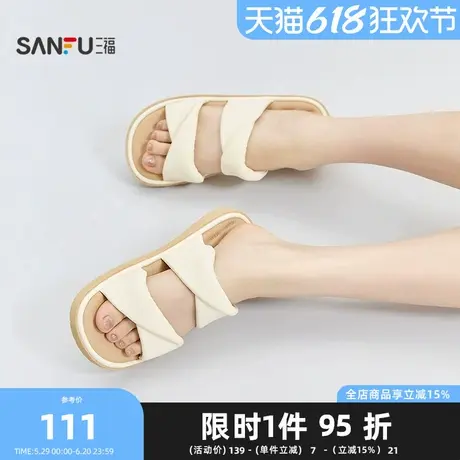 三福女凉拖鞋夏季轻法假日双扭结条带露指舒软大底女鞋843425商品大图