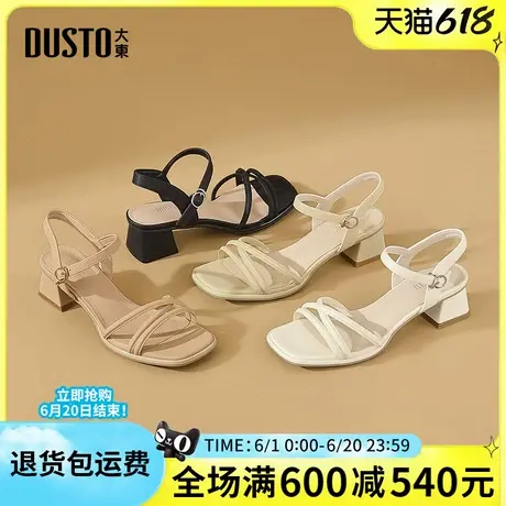 大东女鞋2025夏季新款时尚简约舒适粗跟中跟日常通勤百搭休闲凉鞋图片
