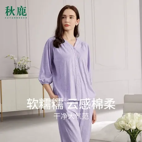 秋鹿【清仓仅剩小码】针织棉提花v领开衫睡衣七分袖九分裤女夏款商品大图