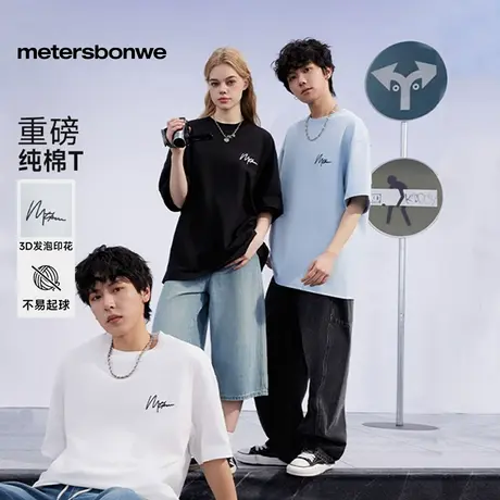 【交个朋友618现货开抢】美特斯邦威防晒T恤速干抗菌宽松短袖男图片