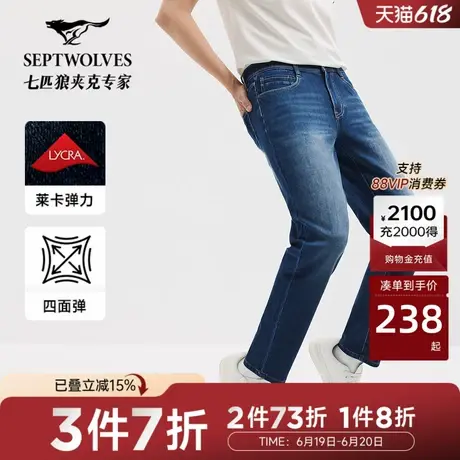 【四面弹】七匹狼牛仔裤男裤2025年春新品莱卡高弹牛仔长裤男士潮图片
