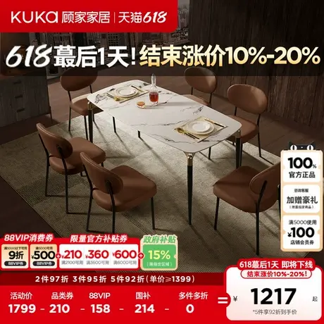 顾家家居意式简约宽大百搭岩板餐桌椅餐厅组合家具PT7133商品大图