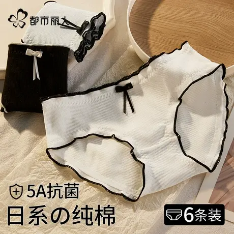 都市丽人内裤女士纯棉抗菌裆无痕全棉2025新款少女生可爱三角短裤图片