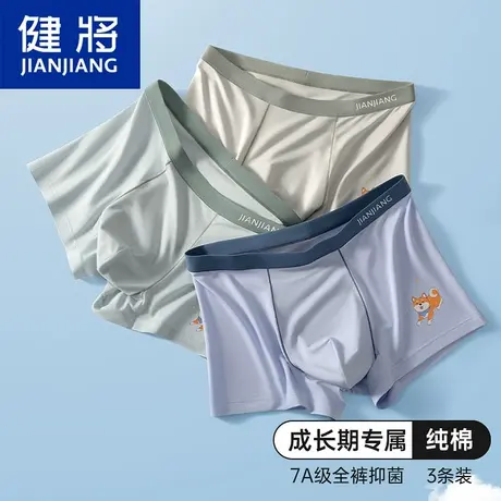 健将青少年男士全棉内裤男生青春期初中生男孩发育期纯棉四角短裤商品大图