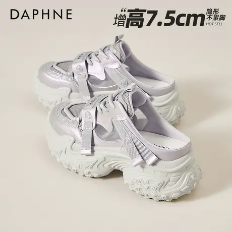 达芙妮半拖老爹鞋女2025新款夏季厚底网面透气凉鞋小个子增高女鞋图片