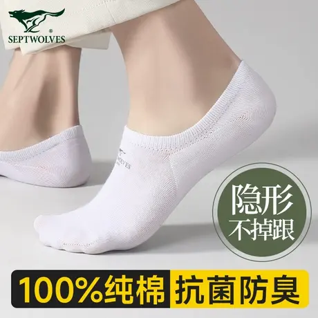 七匹狼袜子男款夏季薄款白色短袜男纯棉吸汗防臭浅口隐形船袜男士商品大图