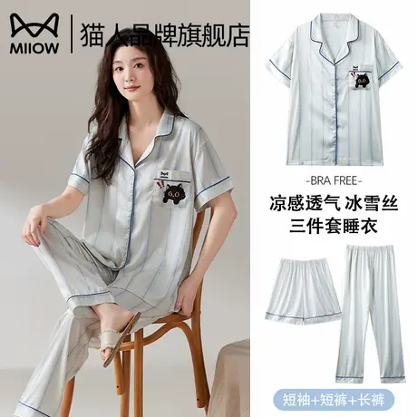 猫人冰丝睡衣女款夏季短袖三件套2025新款仿真丝绸高级家居服套装商品大图