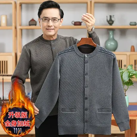 爸爸针织开衫外套男士中老年人毛衣加绒加厚保暖冬季爷爷装上衣服商品大图