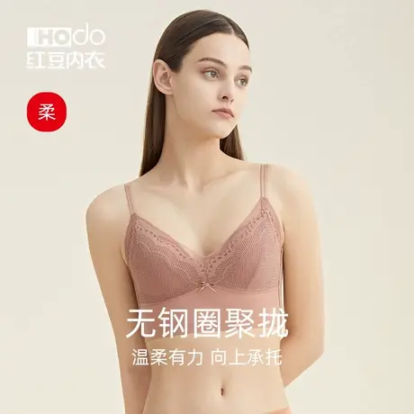 红豆女士无痕文胸无钢圈性感蕾丝网纱聚拢背心式薄款上托胸罩内衣商品大图
