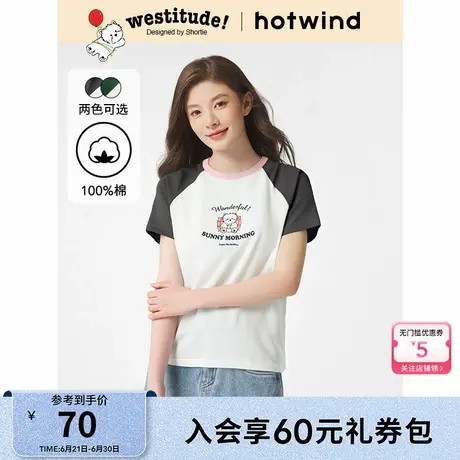 热风2025年夏季新款女士卡通图案短T恤图片