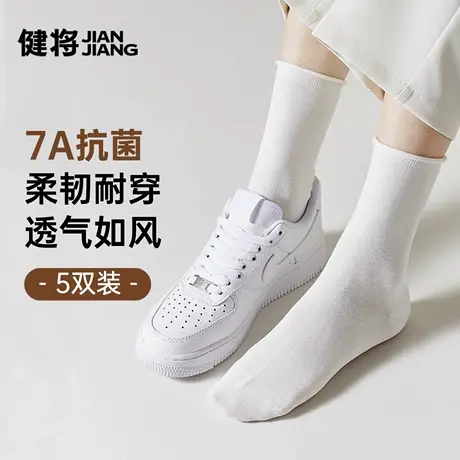 健将运动袜子女款2025新款女士夏季透气防臭7a抗菌休闲女生中筒袜商品大图