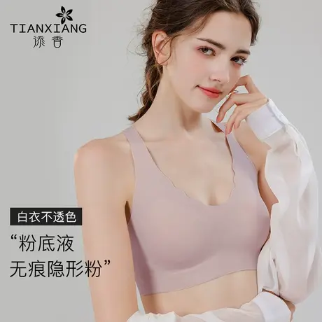 添香粉底液无痕隐形内衣女薄款显小睡眠运动背心聚拢文胸罩固定杯商品大图