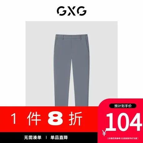GXG男装[新尚]商场同款 休闲裤九分裤小脚锥形弹力薄凉爽夏季新款图片