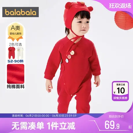 巴拉巴拉婴儿连体衣宝宝红色新年款爬服春秋冬季加厚男童女童衣服图片