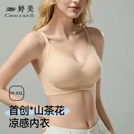 婷美内衣女小胸聚拢夏薄款收副乳防下垂提拉软支撑无痕美背文胸图片