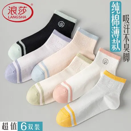 浪莎袜子女中短筒袜100%纯棉夏季薄款运动袜白色全棉防臭春秋短袜商品大图