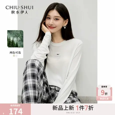 莱赛尔白色长袖T恤女2026年春季新款简约纯色圆领慵懒风打底上衣图片