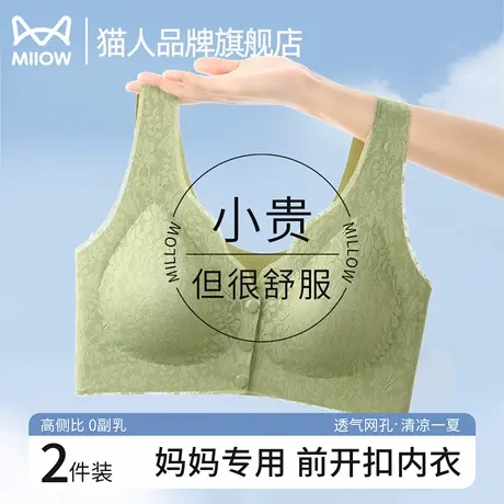 猫人妈妈内衣女舒适大码聚拢无钢圈胸罩薄款中老年妇女前扣背心式图片