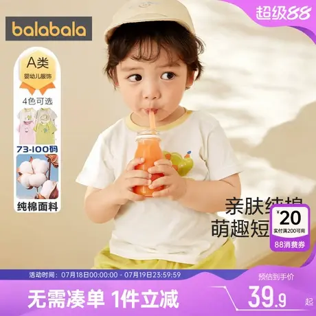 巴拉巴拉男童短袖t恤女童纯棉上衣婴儿夏装新款男宝宝白色童装薄商品大图