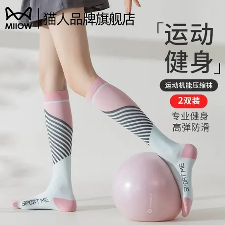 猫人瑜伽压力运动袜子女强力瘦腿长筒专业跑步健身高筒压缩小腿袜图片