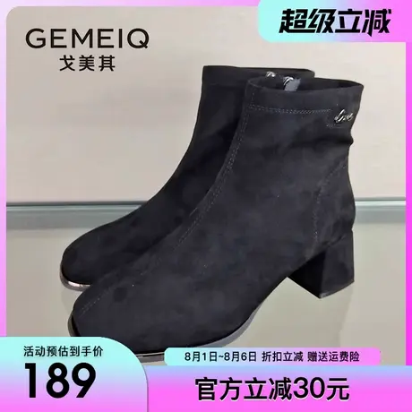 戈美其绒面高跟短靴女2024冬季新款粗跟方头瘦瘦靴马丁靴女弹力靴图片