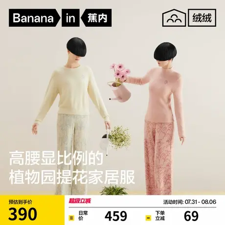 蕉内绒绒720Home半边绒新款女士睡衣秋冬季长袖可外穿家居服套装商品大图