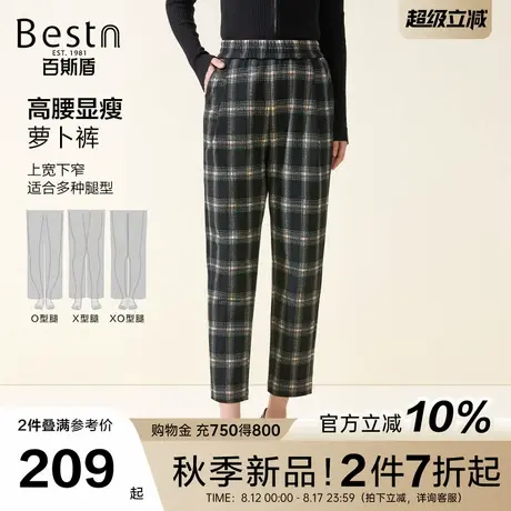 百斯盾官方女士休闲裤2025秋冬小个子经典格子高腰显瘦九分萝卜裤图片