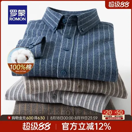 【纯棉磨毛】罗蒙男士休闲长袖衬衫2025秋季新款翻领条纹工装衬衣商品大图