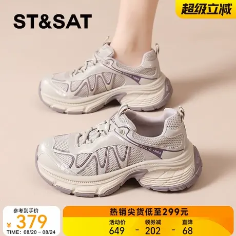 星期六紫色轻奢老爹鞋女款2025秋季新款网面透气运动鞋厚底休闲鞋商品大图