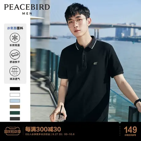 太平鸟男装 2023夏季新款冰氧酷商务休闲短袖POLO衫凉感保罗T恤潮图片