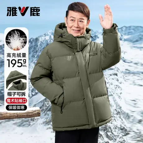 雅鹿冬季中长款加厚羽绒服男士2025年新款高充绒宽松冬装保暖外套图片