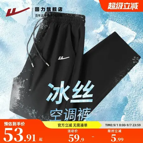 回力黑色冰丝休闲裤男2025夏季宽松直筒长裤运动速干裤子男款薄H商品大图