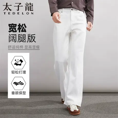 【全棉】太子龙直筒牛仔裤男款2025秋季新款休闲阔腿工装长裤子潮商品大图