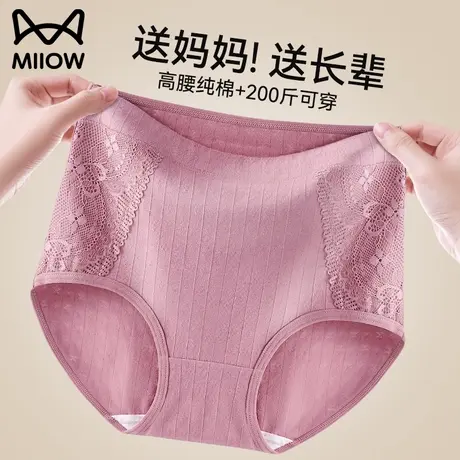 猫人妈妈大码内裤女士2025新款纯棉7A级抗菌裆高腰蕾丝三角短裤头商品大图