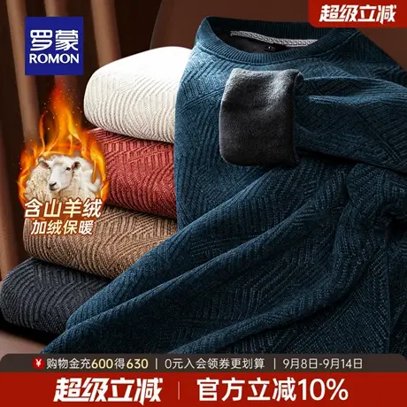 【山羊绒+桑蚕丝】罗蒙男士休闲长袖针织衫2025冬季新款圆领毛衣商品大图
