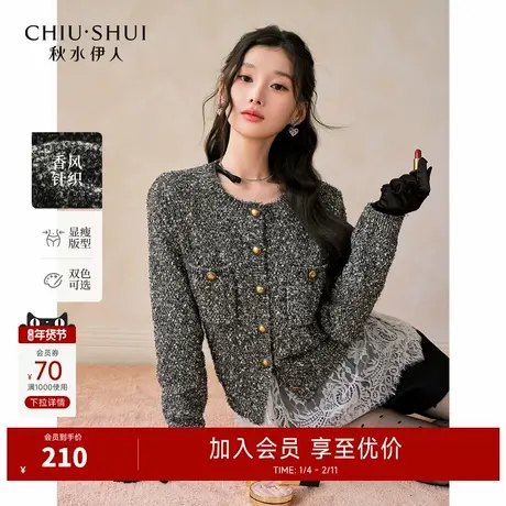 秋水伊人经典百搭小香风针织开衫 2025秋装新款亮片圆领短款上衣商品大图
