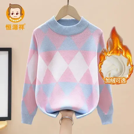 恒源祥女童秋冬加绒加厚毛衣中大童儿童小女孩菱形纯棉拼色针织衫商品大图