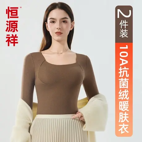 恒源祥秋冬季免穿文胸保暖内衣女亲肤舒适简约无痕修身保暖上衣女商品大图