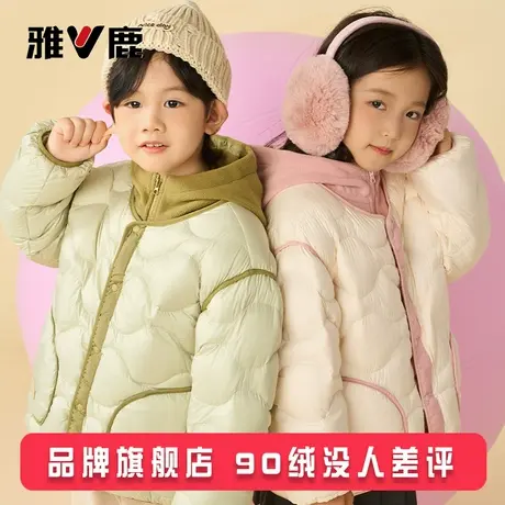 雅鹿2025新款假两件套洋气儿童羽绒服男女童小童宝宝冬季加厚外套图片