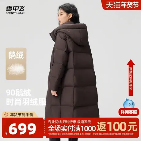 雪中飞2026春新款鹅绒羽绒服长款女士美拉德色百搭时尚韩系通勤商品大图