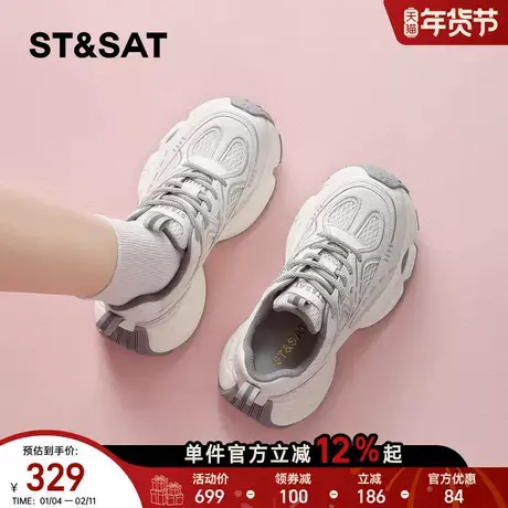 星期六内增高老爹鞋女2026春季新款网面透气松糕厚底休闲小白鞋子商品大图