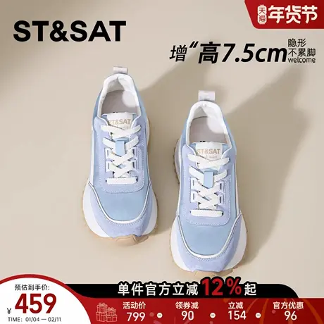 星期六7.5CM内增高板鞋女款轻便阿甘鞋厚底显脚小女鞋增高德训鞋商品大图