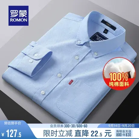 【牛津纺】罗蒙男士纯棉衬衫2023春秋新款休闲工装长袖翻领衬衣男图片
