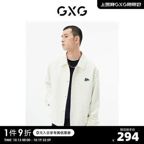 GXG男装 商场同款本白色翻领夹克 秋季城市户外系列S图片