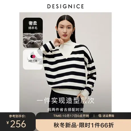 迪赛尼斯2023年冬季新款半高领内搭针织衫外搭假两件长袖毛衣女图片