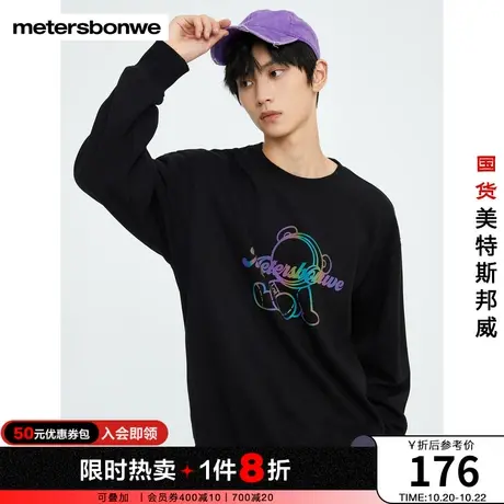 美特斯邦威卫衣男秋冬圆领抓绒潮流时尚印花简约舒适上衣图片